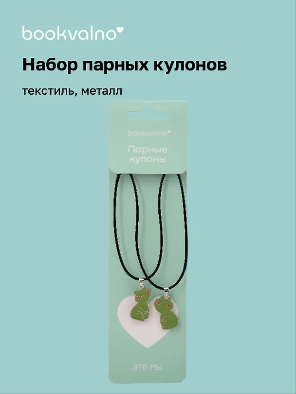 Набор парных кулонов Лягушки (текстиль, металл) (12-04407- twins_2) 3123023 — 1