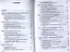 Устройство и эксплуатация газового хозяйства. Учебник. 5-е издание, переработанное и дополненное — 2343509 — 2