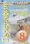 География. Россия: Природа, население, хозяйство. Контурные карты. 8 класс — 3045849 — 3