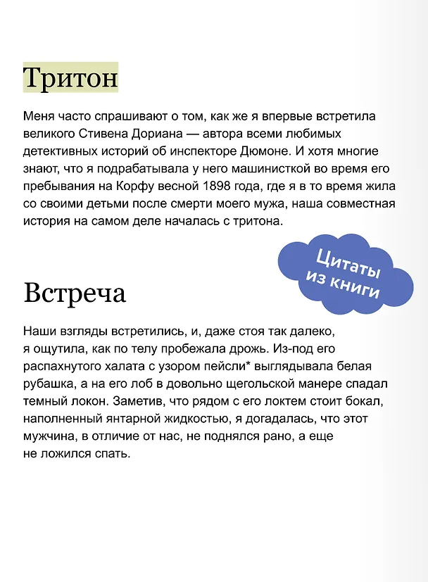 Книга Смерть в райском уголке (Эмили Салливан) — 8