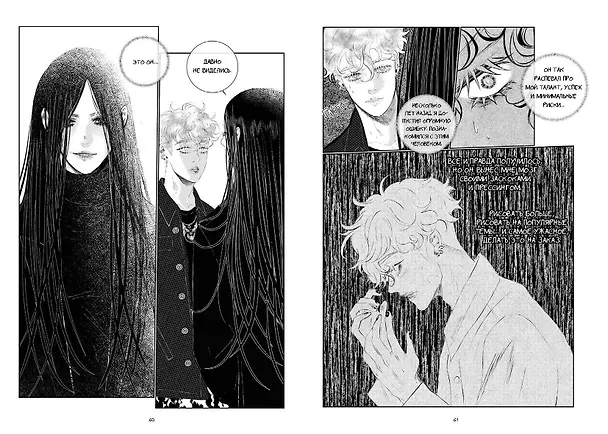 Ты мой! Том 2 (You're mine!). Руманга 3052431 — 15