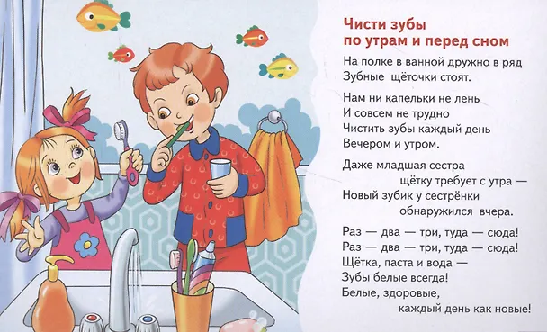 Книга Обучающие карточки "Правила гигиены" (Татьяна Кулешова) — 2