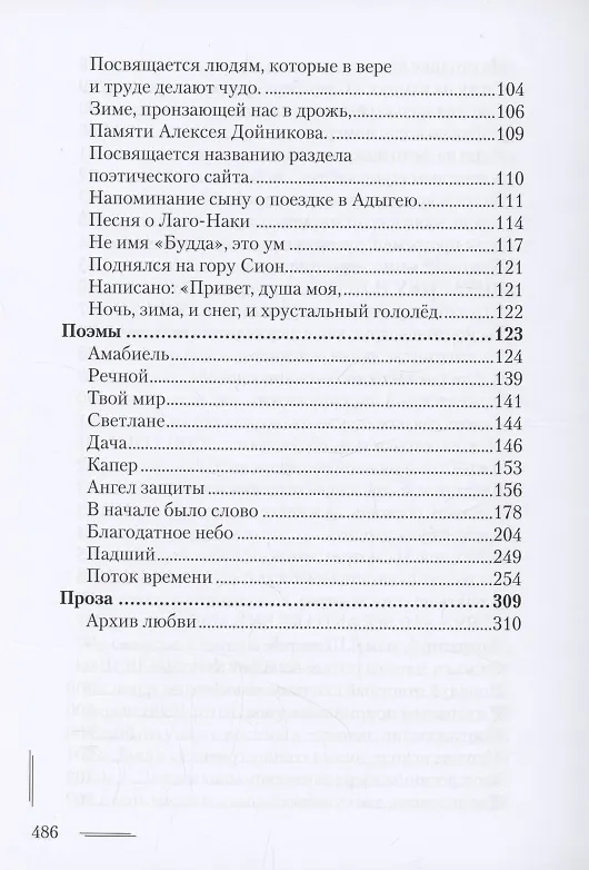 Книга Сборник сочинений () — 6