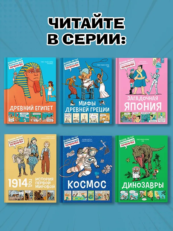 Книга Космос (Оливье Дюпэн) — 7