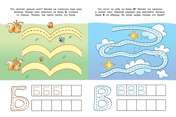 Книга Пишем буквы (4-5 лет) (Ольга Земцова) — 3