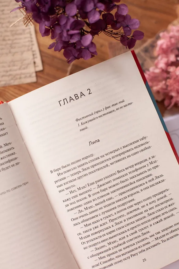 Книга Любовь на кафедре (Джен Смит) — 12
