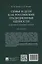 Семья и дети как российские традиционные ценности: социальные и правовые аспекты. Монография. — 3114586 — 2
