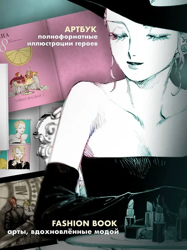 Книга Вуаль. Том 2 (Коттэри) — 4