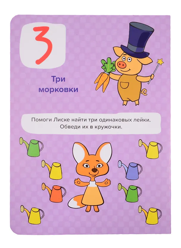 Книга Счет () — 4