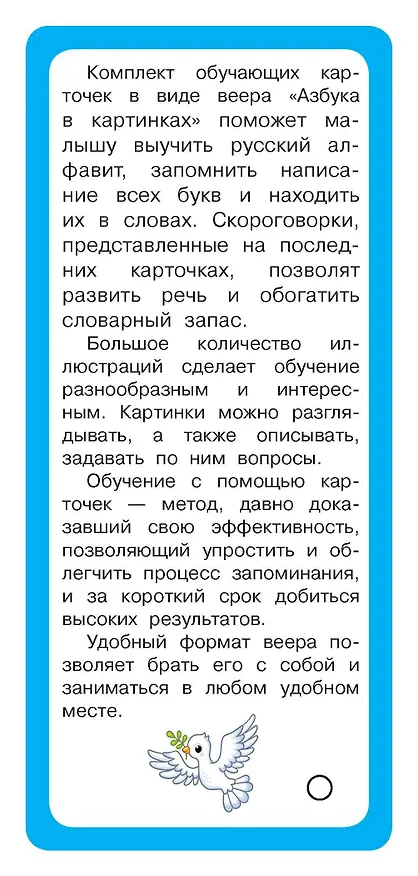 Книга Азбука в картинках (Валентина Дмитриева) — 8