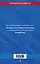 ФЗ "О рекламе" по сост. на 2024 / ФЗ №38-ФЗ — 3027495 — 2