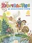 Хрестоматия по литературному чтению. 4 класс / 3-е изд. — 2528626 — 1