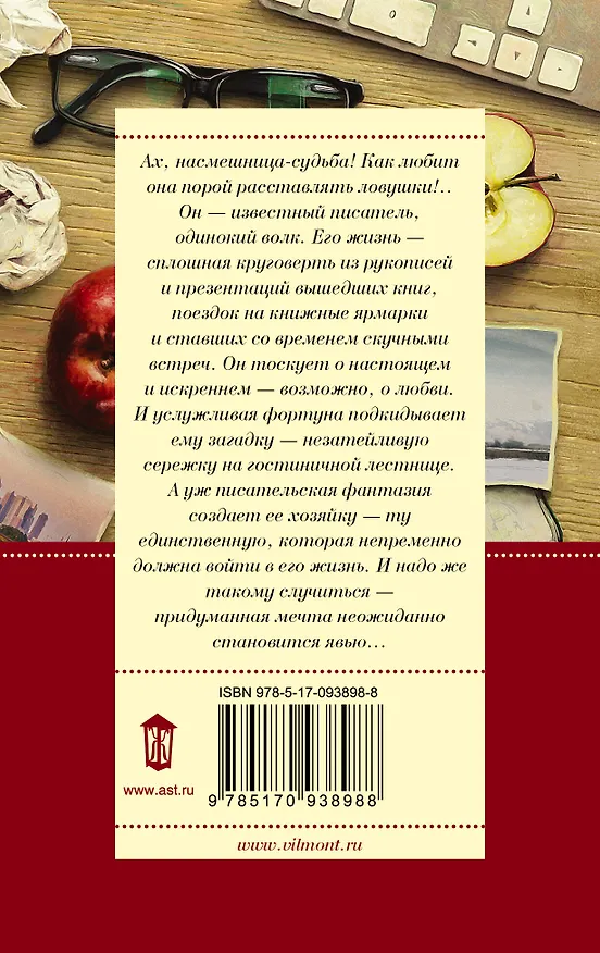 Книга Вильмонт(лучшее/м)Здравствуй, груздь! (Екатерина Вильмонт) — 2