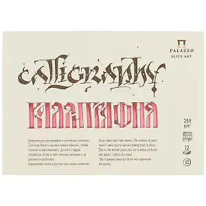 Планшет для каллиграфии, 12 листов, А5