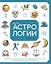 Библия астрологии. Как гармонизировать отношения с окружающими, построить успешную карьеру и улучшить здоровье — 2744189 — 1