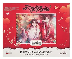 Картина по номерам на подрамнике 40х50 см. Благословение небожителей. Диалог в саду