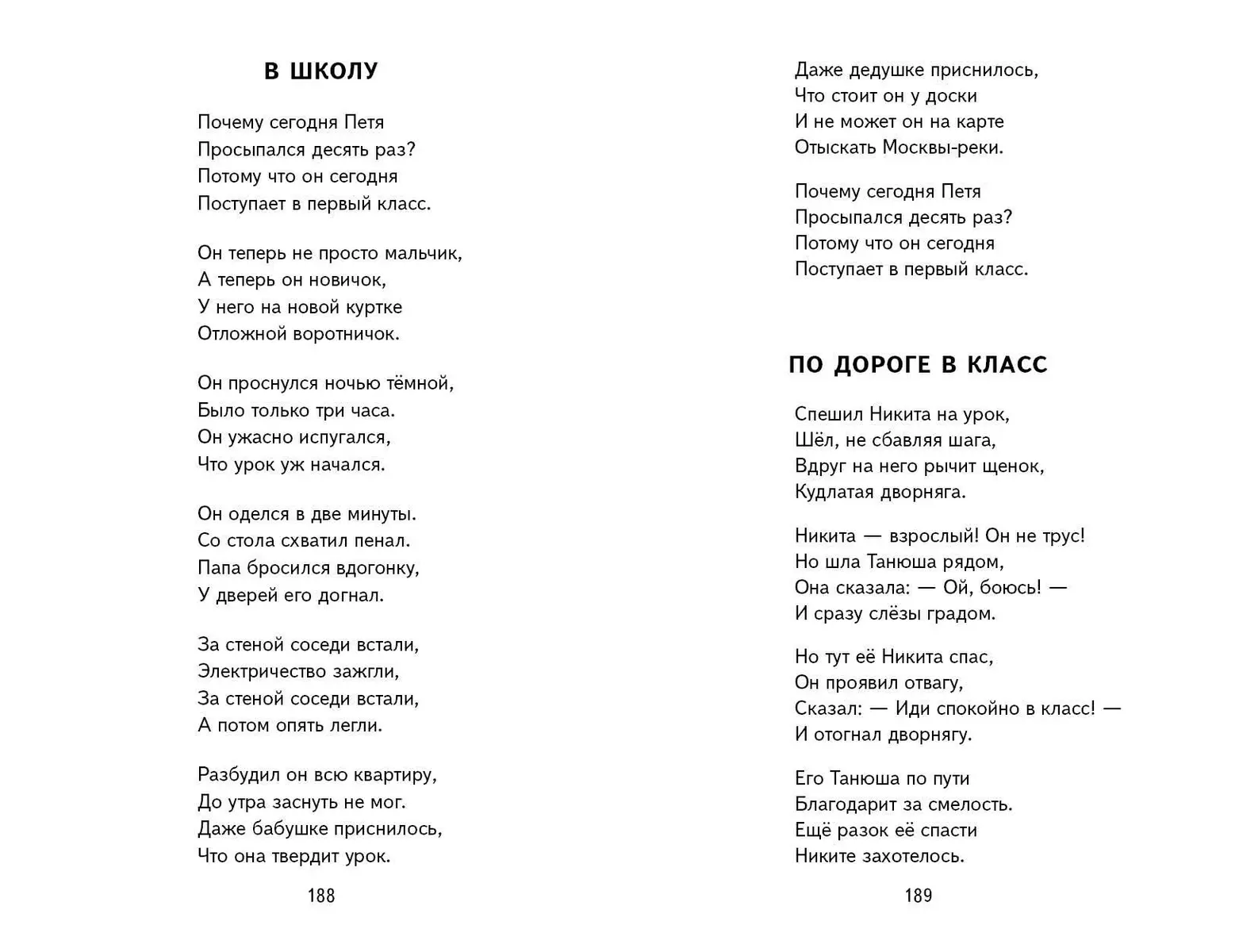 Рассказы и стихи про школу (Аркадий Гайдар, Виктор Драгунский, Андрей  Платонов) - купить книгу с доставкой в интернет-магазине «Читай-город».  ISBN: 978-5-04-175711-3