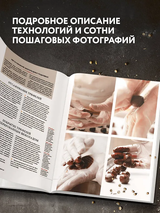 Книга Профессиональные выпечка и кондитерские изделия: Кулинарный институт Америки () — 8