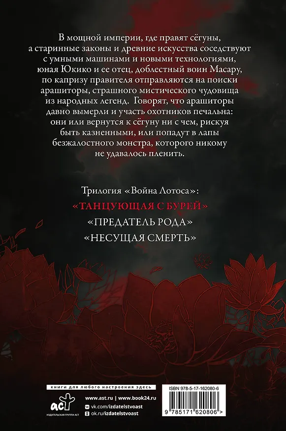 Книга Танцующая с бурей (Джей Кристофф) — 2