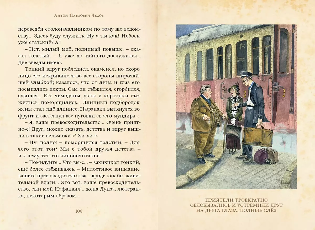 Дама с собачкой и другие рассказы (Антон Чехов) - купить книгу с доставкой  в интернет-магазине «Читай-город». ISBN: 978-5-907728-08-0