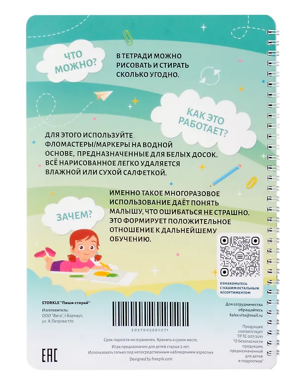 Книга Многоразовая развивающая тетрадь Пиши-стирай. Для детей 2-3 лет () — 2