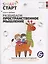 Развиваем пространственное мышление: задания с визуальной инструкцией — 3021163 — 1