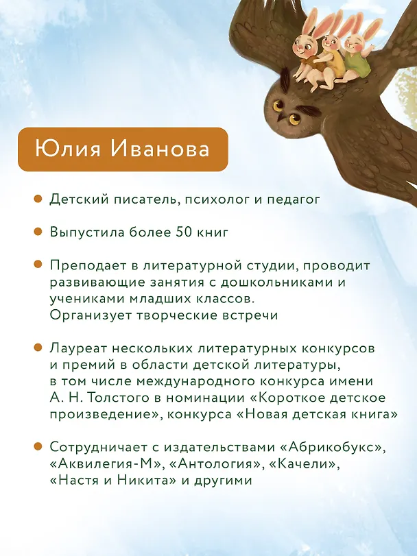 Книга Морковный детектив (Юлия Иванова) — 5