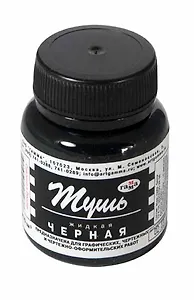 Тушь 70мл. жидкая, черная, ГАММА