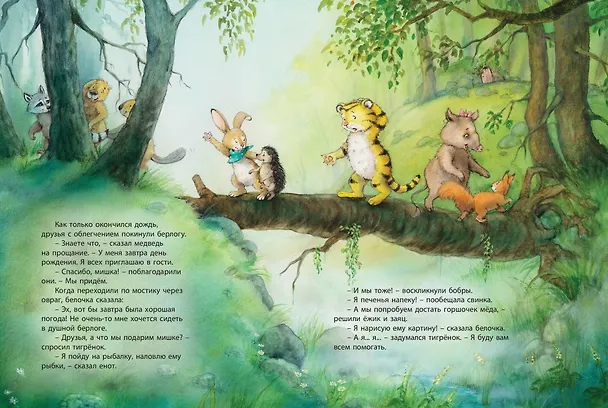 Книга Подарок на День Рождения: Подарочный набор из 3-х книг (Наталья Карпова) — 13