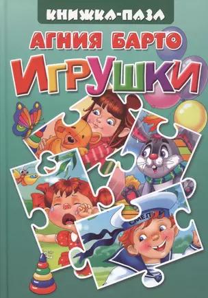 Игрушки — 2365594 — 1