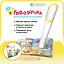 Набор Говоручка Желтый. Интерактивная игрушка-тренажёр для обучения письму + книга с прописями "Забавные животные" — 3026394 — 2