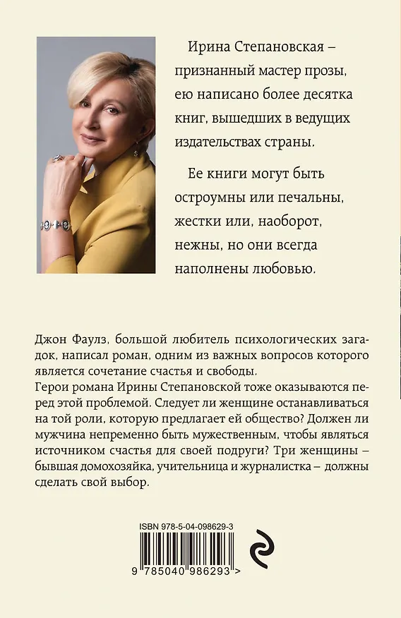 Книга Джентльменов нет (Ирина Степановская) — 2