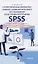 Статистическая обработка данных социологического исследования средствами программы SPSS. Учебное пособие для студентов, обучающихся по направлению подготовки 39.03.01 "Социология" (уровень бакалавриата) — 2829253 — 1