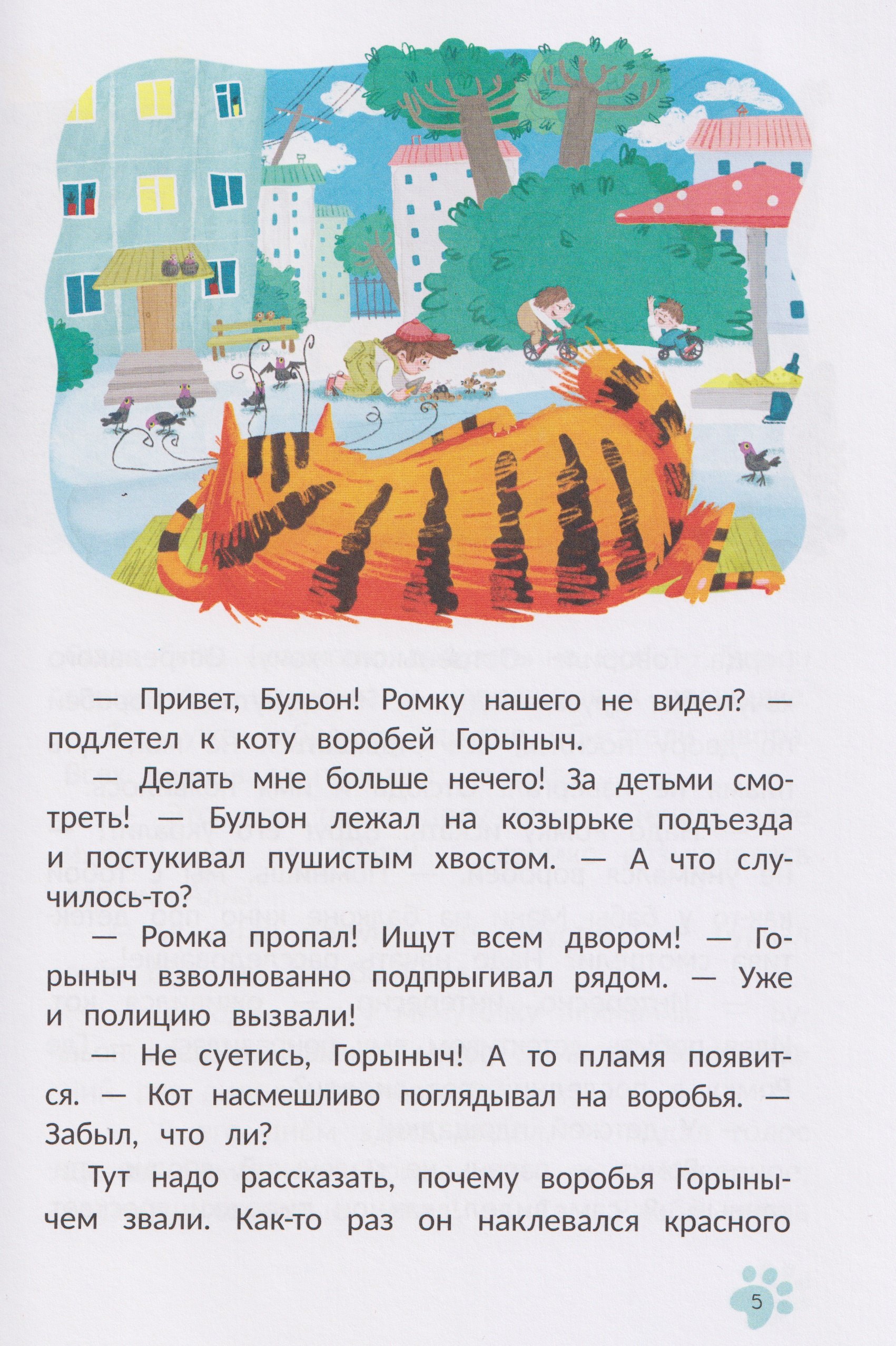 Изображение бумажной книги