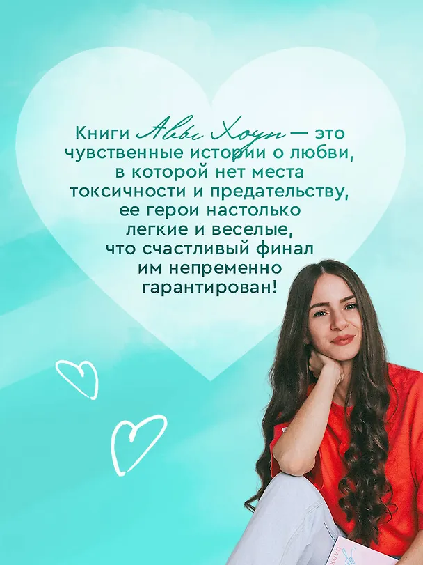 Книга Слэпшот (Ава Хоуп) — 9