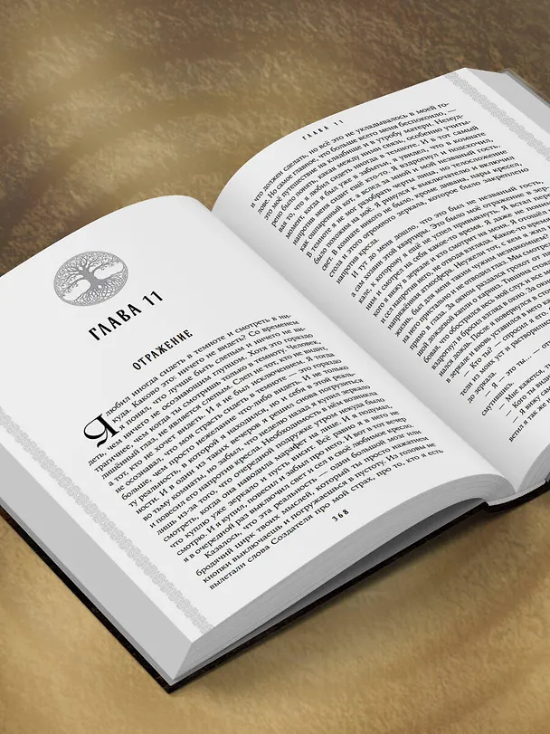 Книга Конституция мира. Три части в одной книге (подарочное издание) (Константин Саркисян) — 12