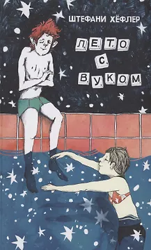 Лето в Вуком