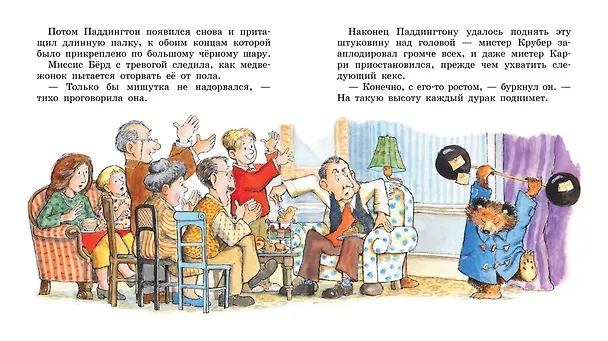 Книга Медвежонок Паддингтон и день рождения (Майкл Бонд) — 5