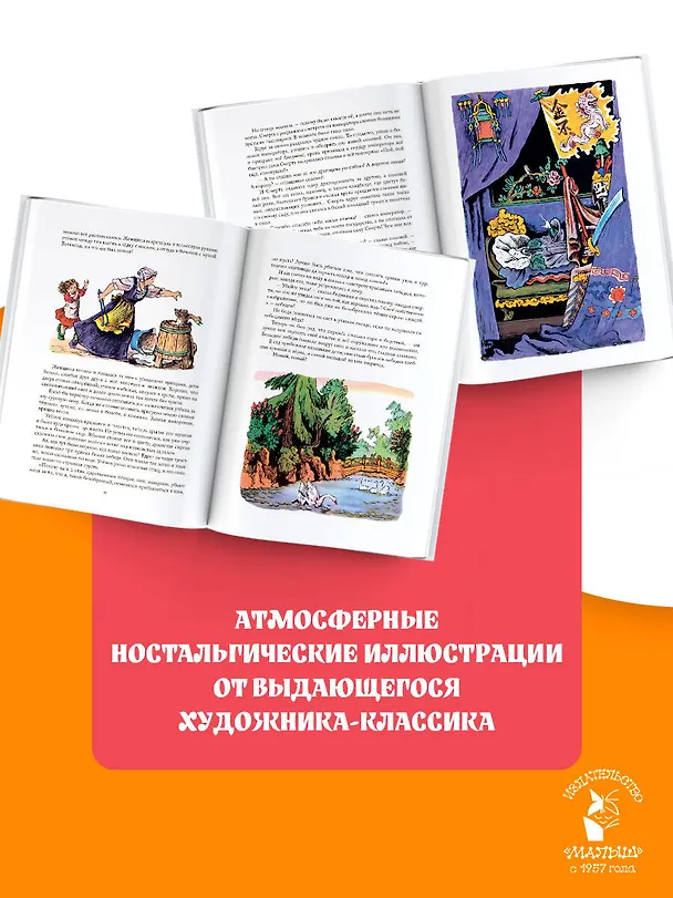 Книга Сказки. Рисунки В. Конашевича (Ганс Христиан Андерсен) — 5