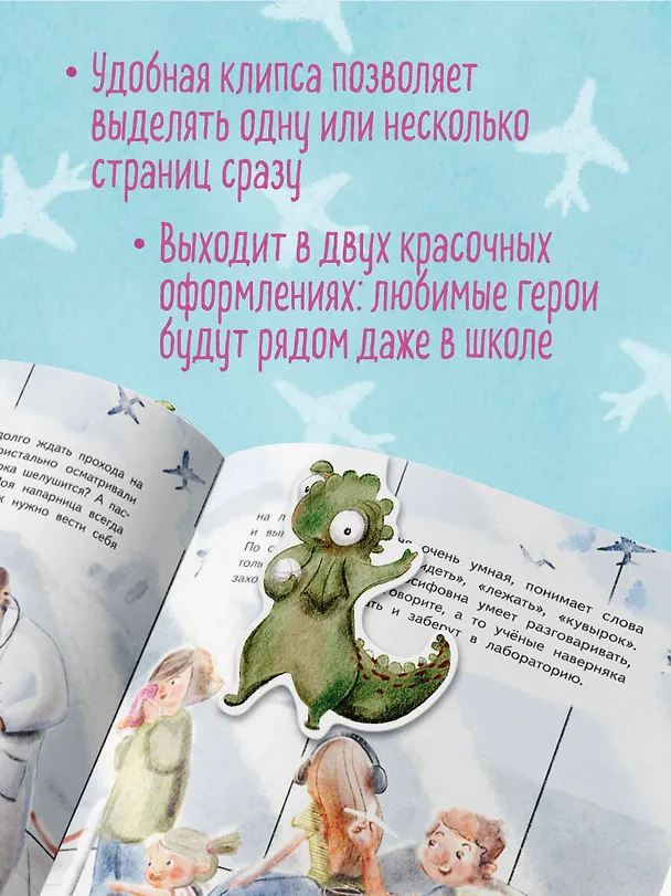 Игуана Людмила Иосифовна. Фигурная магнитная закладка 3027385 — 4