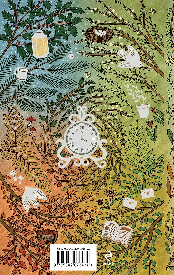 Книга 365 стихов на каждый день (Анна Ахматова, Сергей Есенин, Александр Пушкин) — 2