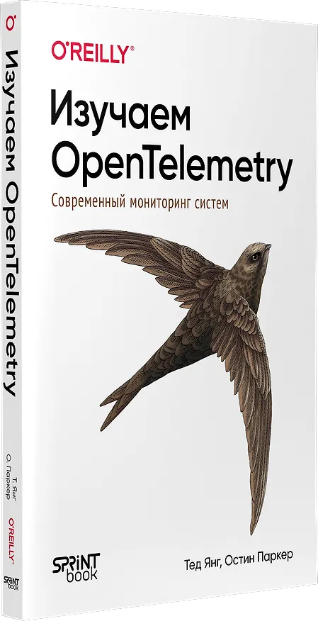 Книга Изучаем OpenTelemetry: современный мониторинг систем (Остин Паркер, Тед Янг) — 2