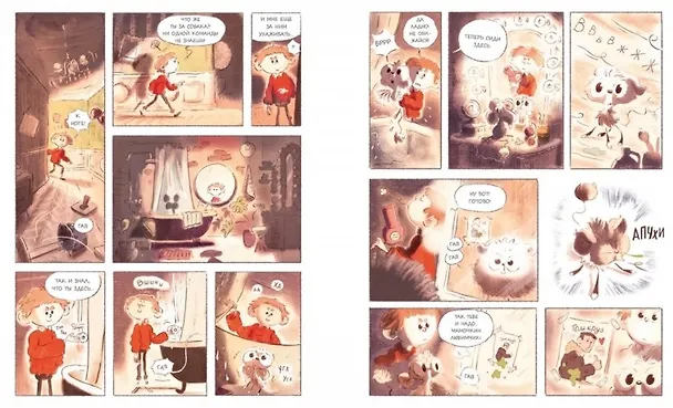 Книга Саша и Томкруз. Том 1. У викингов (Анаис Галард) — 6