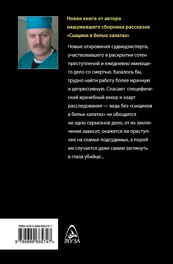 Книга Что рассказал убитый (Владимир Величко) — 2
