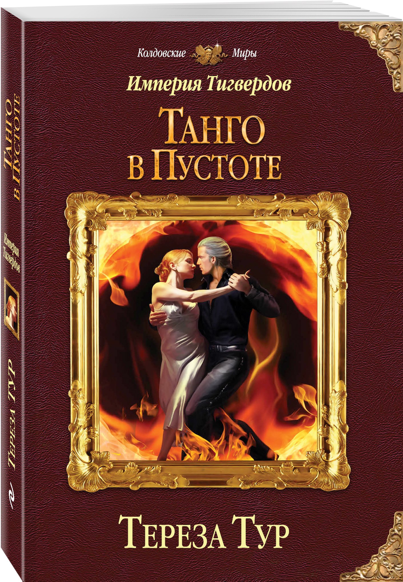 Изображение бумажной книги