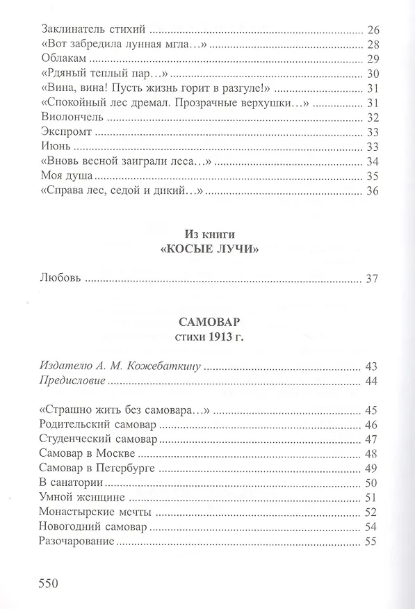 Книга Морозные узоры () — 10