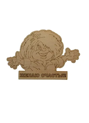 Сувениры плюс Магнит "Желаю счастья" ZK0003 2359905