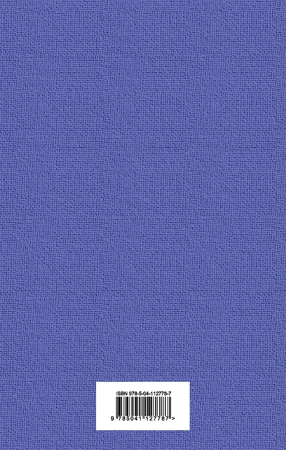 Книга Дубровский (Александр Пушкин) — 2