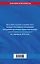 Кодекс Российской Федерации об административных правонарушениях по сост. на 01.02.25 / КоАП РФ — 3097731 — 2