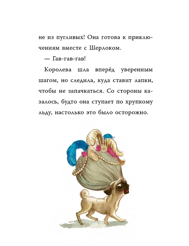 Книга Шерлок Кот. Похищенное колье (Бенжамен Лакомб) — 12